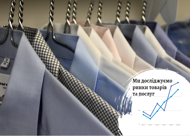 Рынок мужских рубашек в Украине: турецкая экспансия во время пандемии